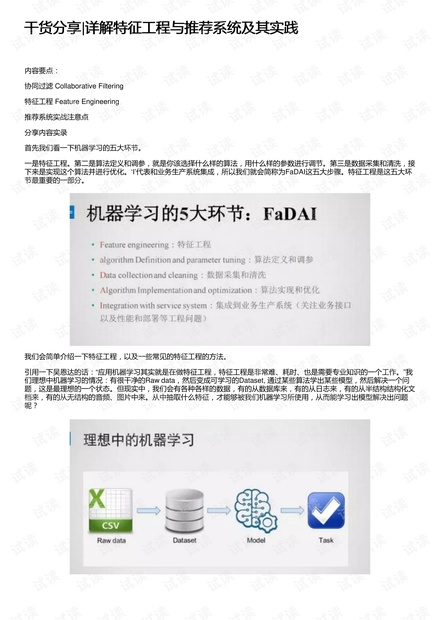 今晚澳门9点35分开什么请回答我警惕虚假宣传、全面解答与解释、详细解答解释落实