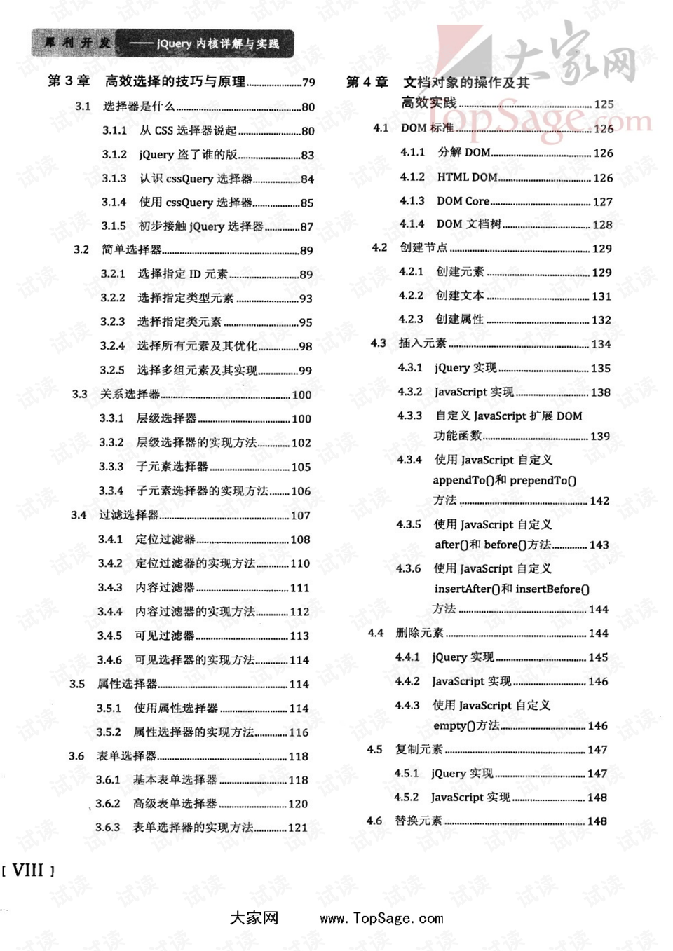 今晚澳门9点35分开什么请回答我警惕虚假宣传、全面解答与解释、详细解答解释落实