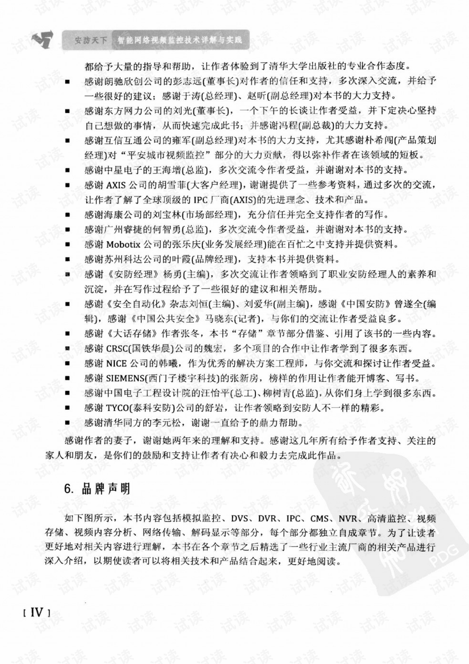 今晚澳门9点35分开什么请回答我警惕虚假宣传、全面解答与解释、详细解答解释落实
