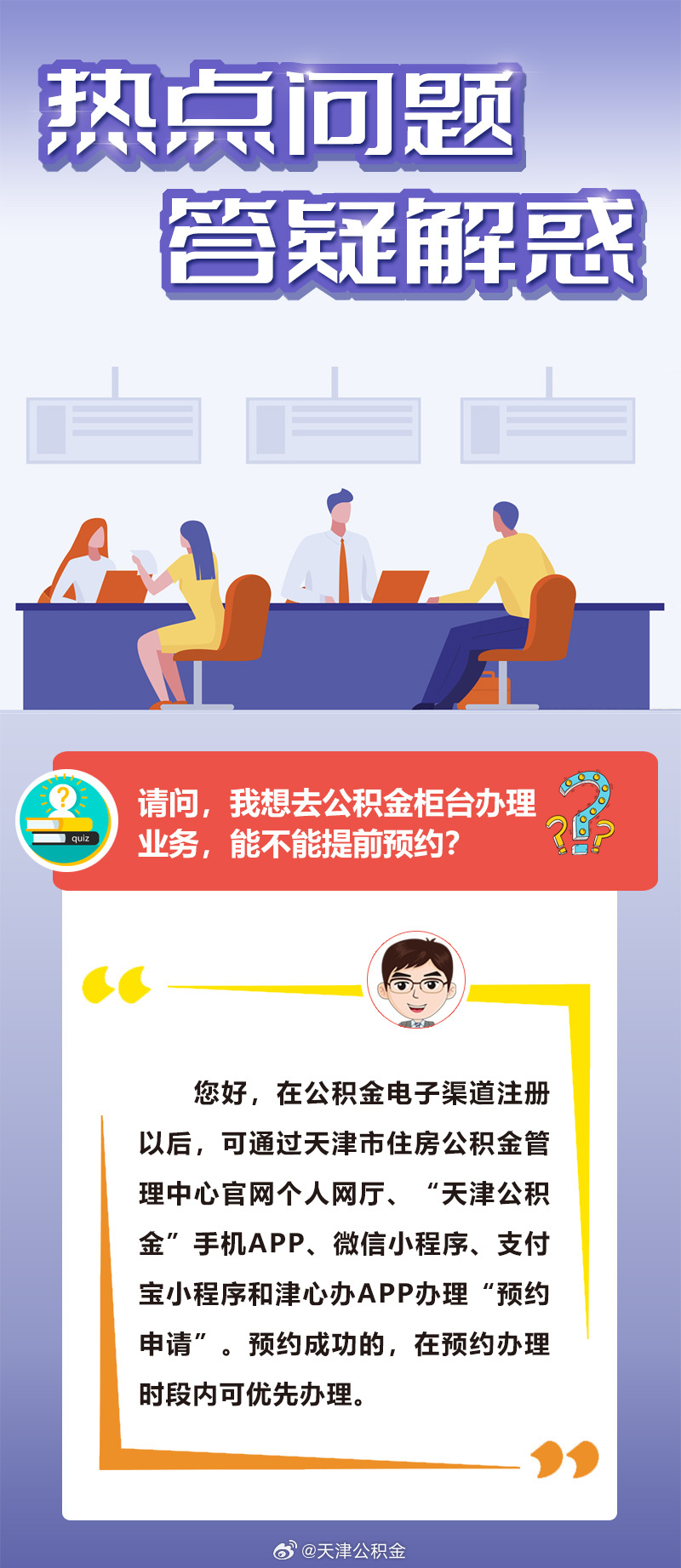 新2025澳门免费资料与警惕虚假宣传-全面释义、实时解答解释落实